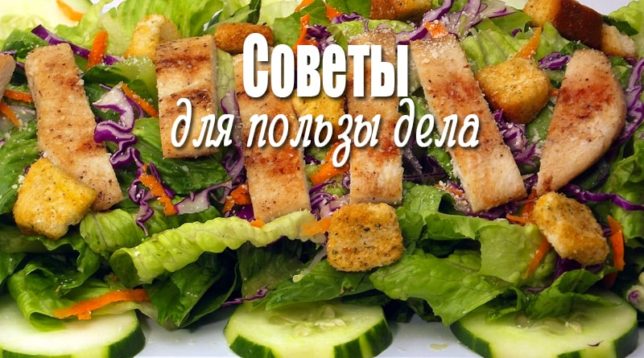 Salad với thịt gà và rau diếp