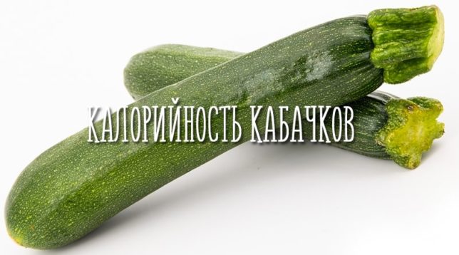 To zucchini