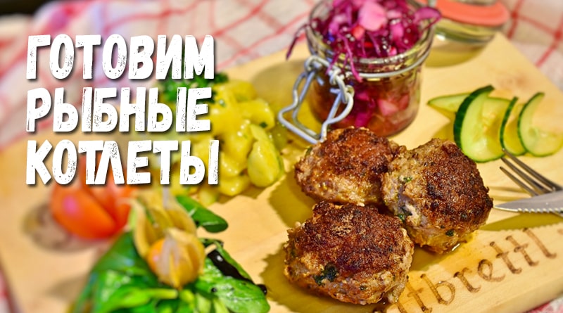 Cutlets with pickled vegetables