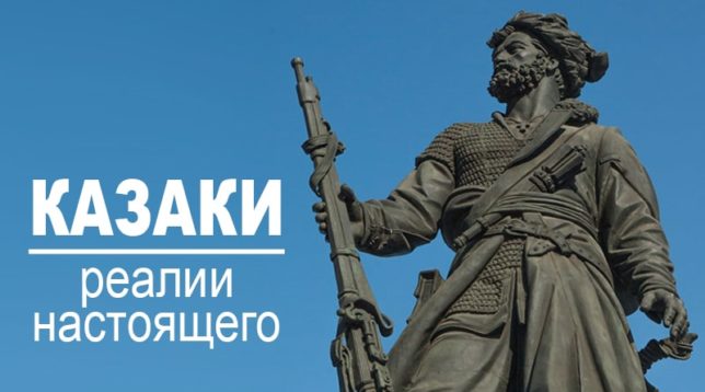 Đài tưởng niệm Cossack