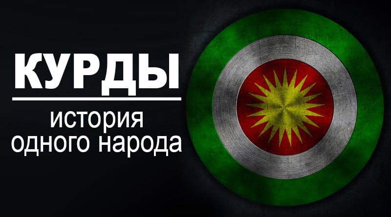 Kurdisk flag
